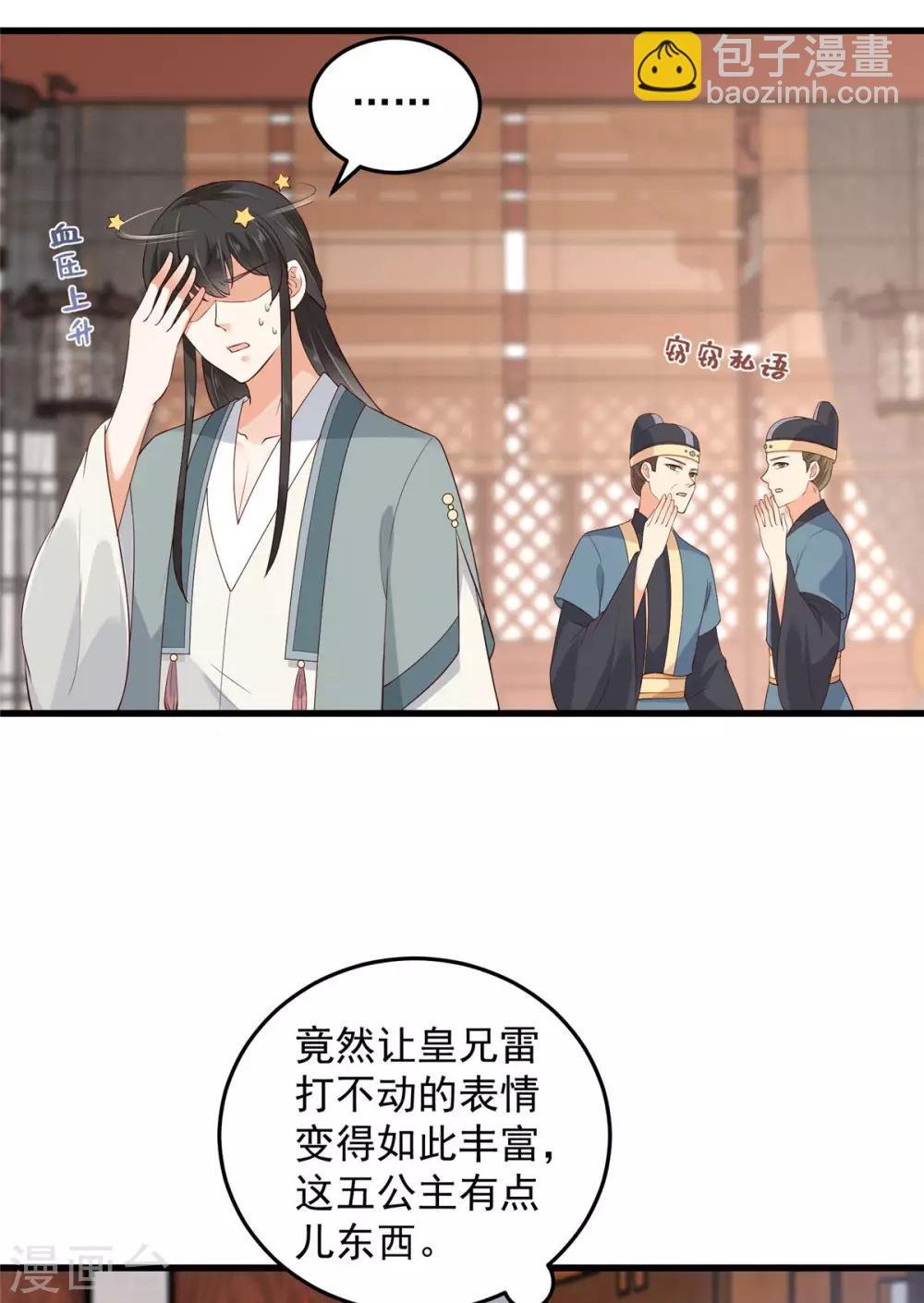 第23话 要钱不要命