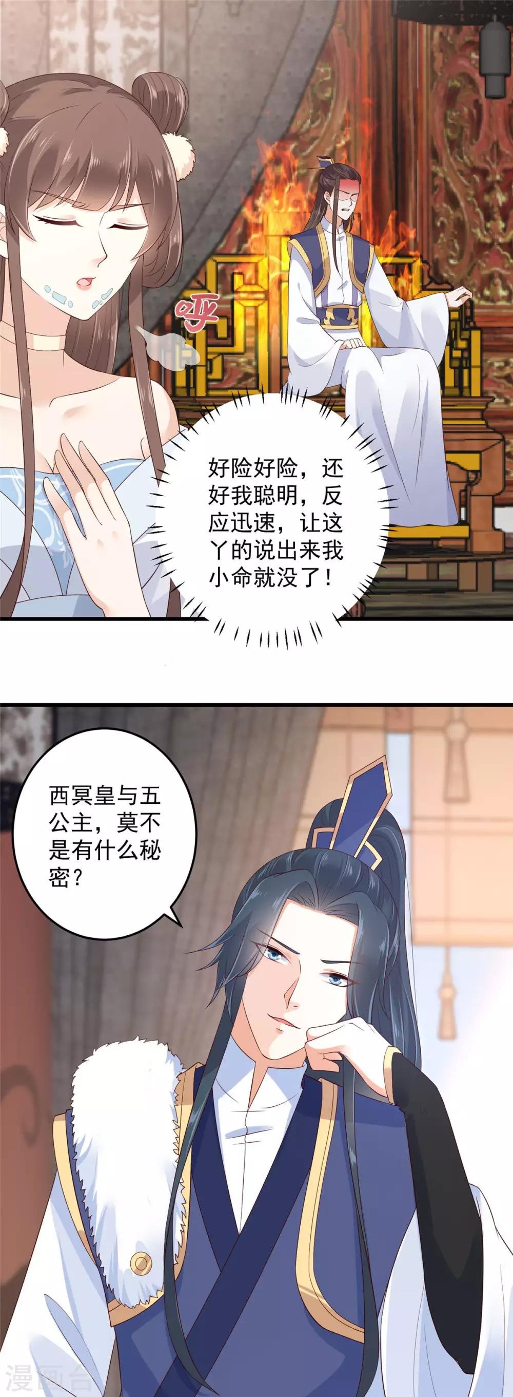第23话 要钱不要命