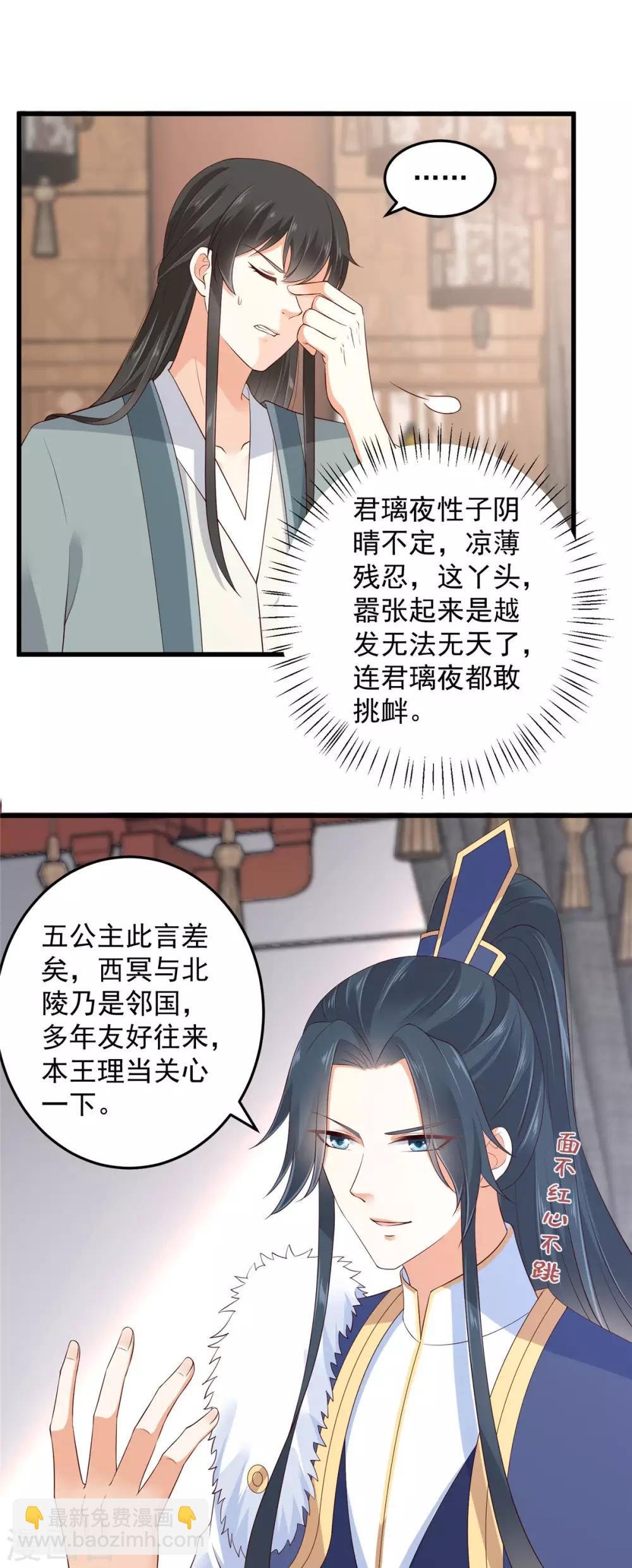 第23话 要钱不要命