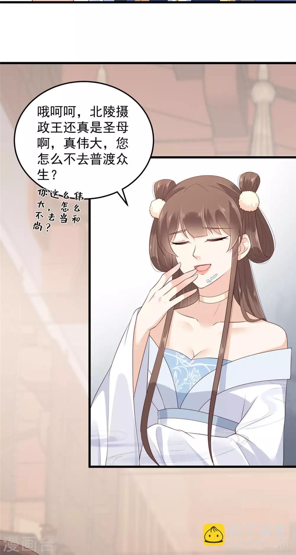 第23话 要钱不要命