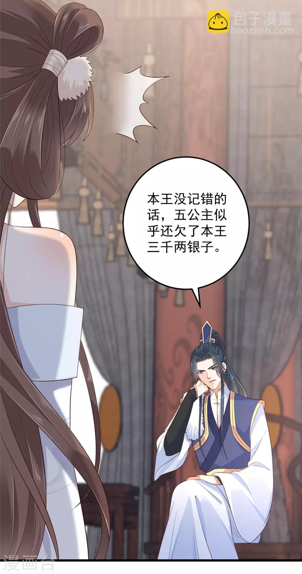 第23话 要钱不要命