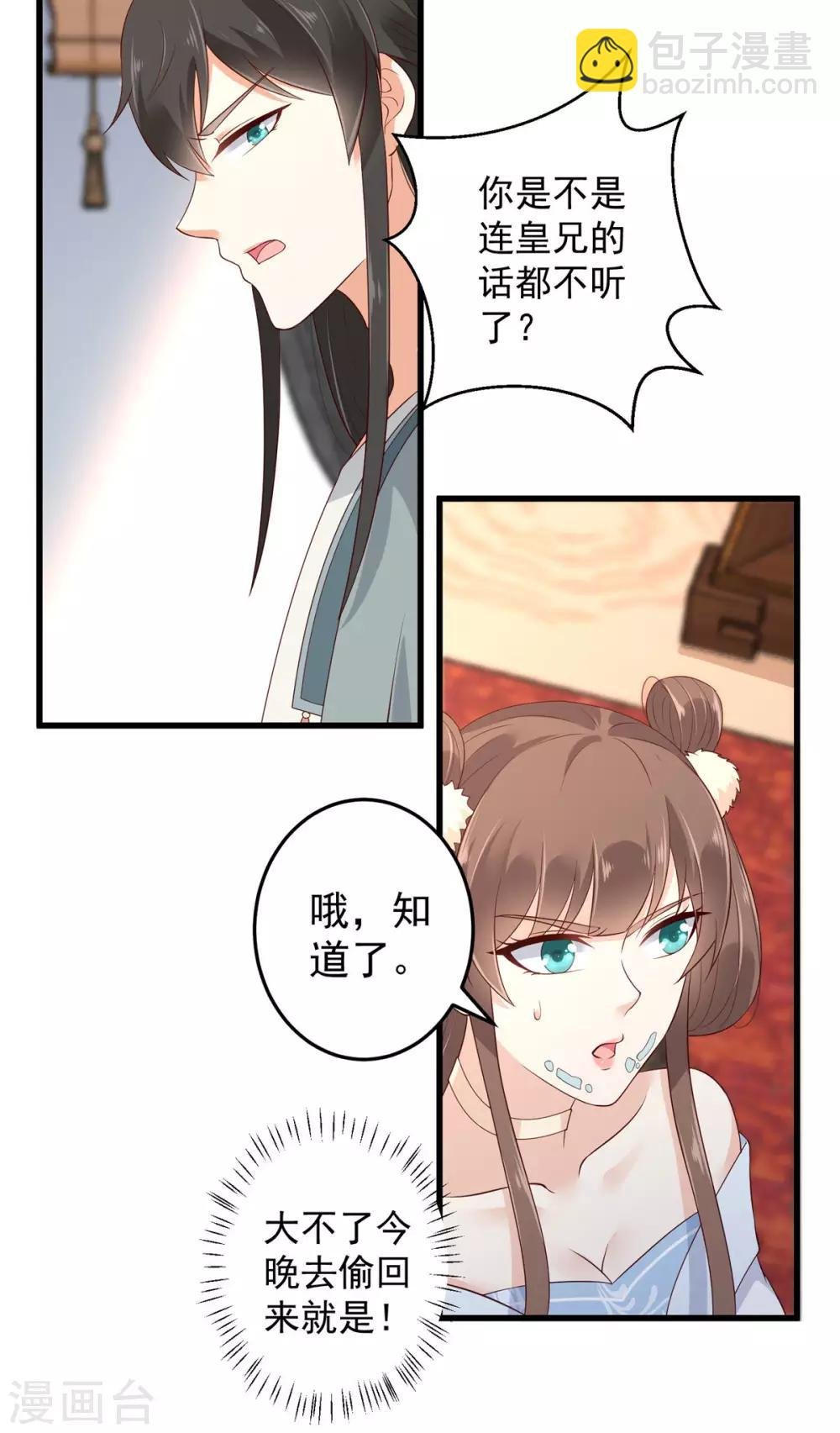 第23话 要钱不要命