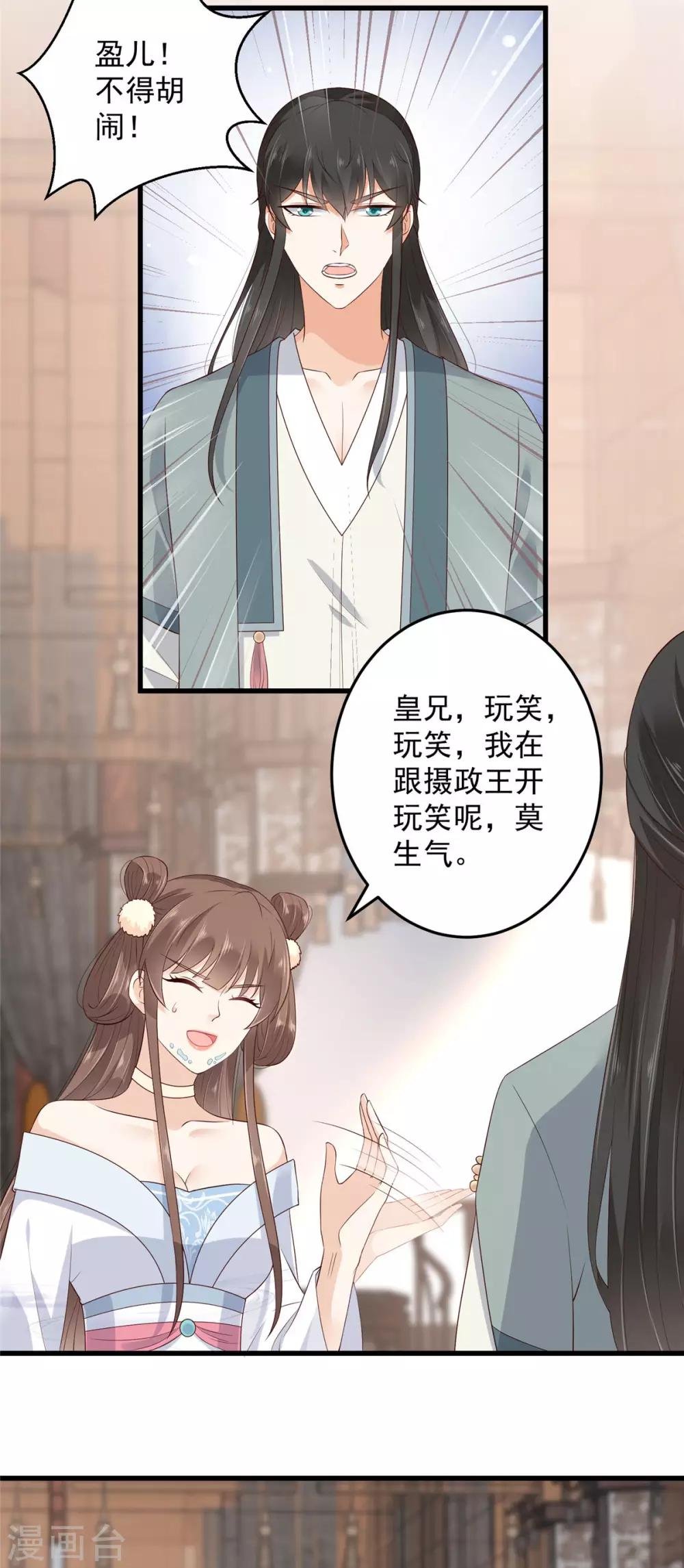 第23话 要钱不要命