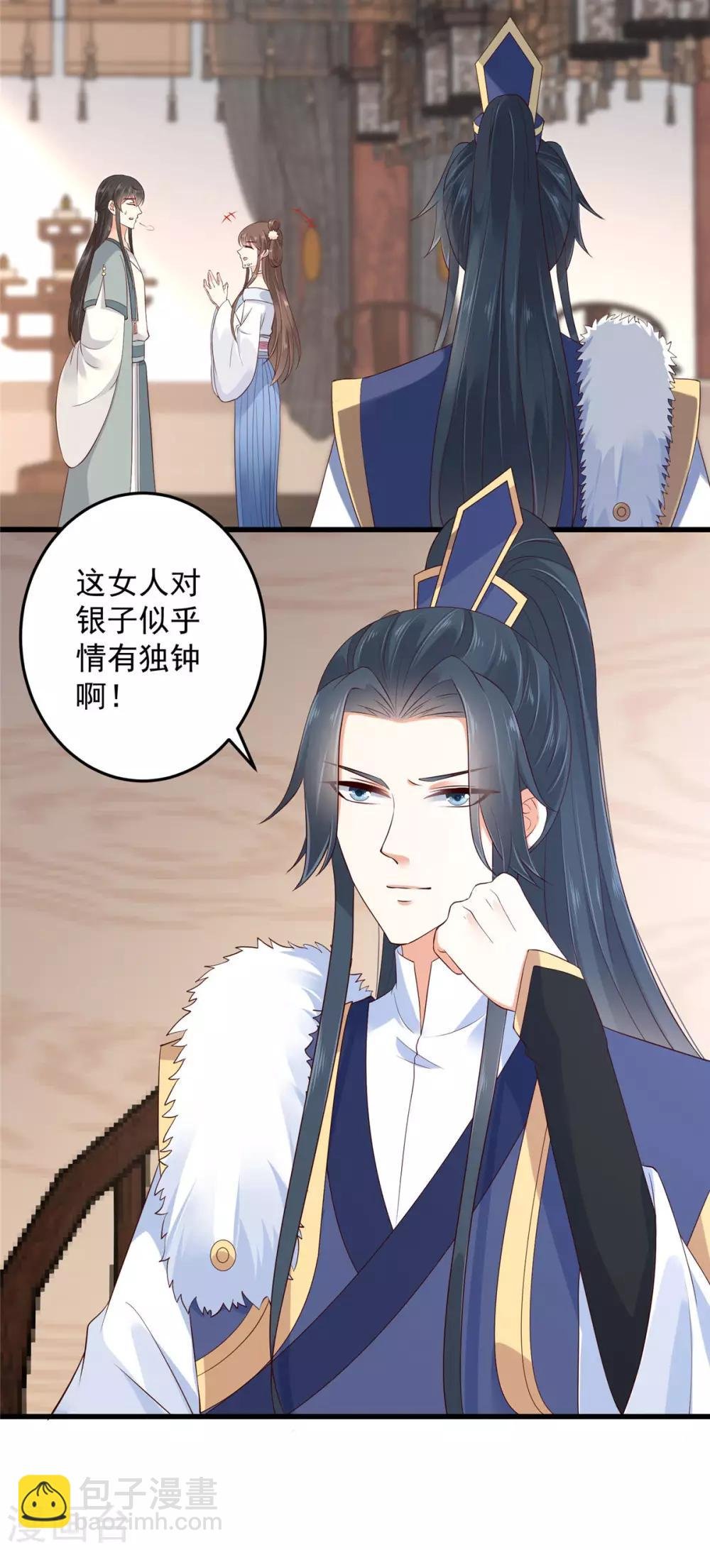 第23话 要钱不要命