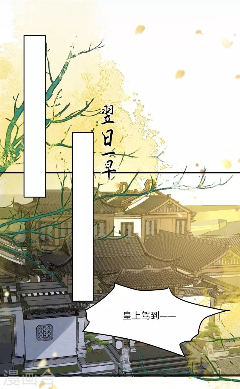 第228话 皇帝驾崩