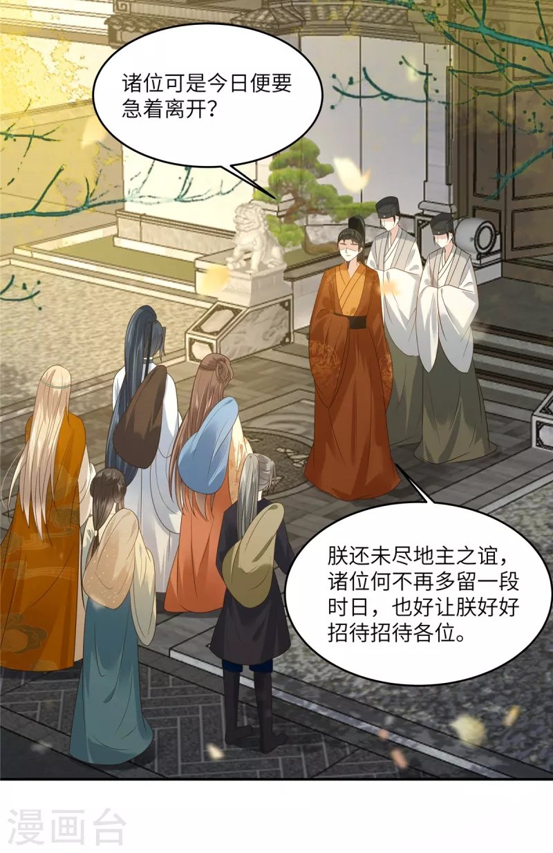第228话 皇帝驾崩