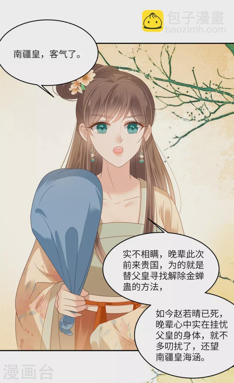 第228话 皇帝驾崩