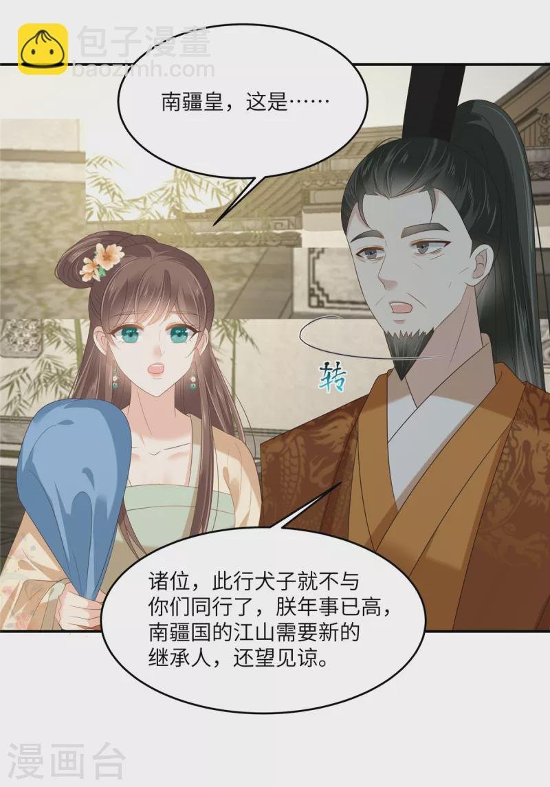 第228话 皇帝驾崩