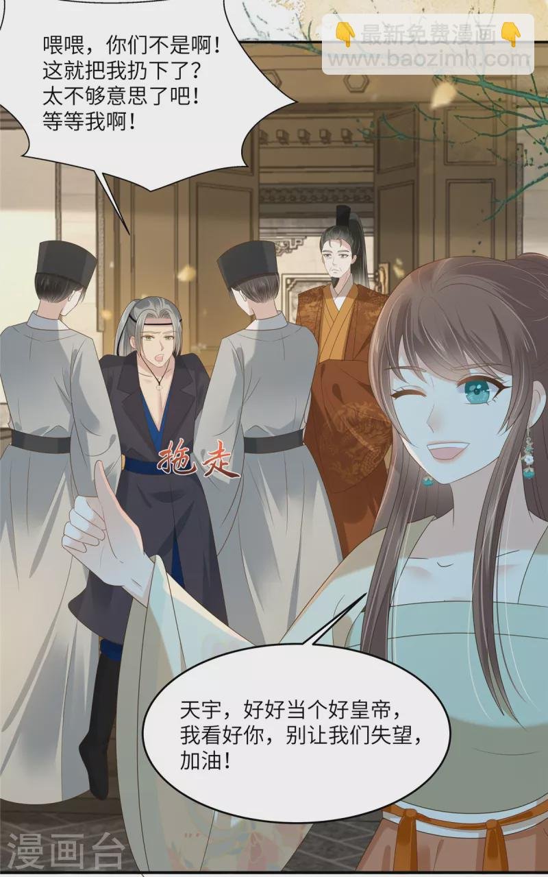 第228话 皇帝驾崩