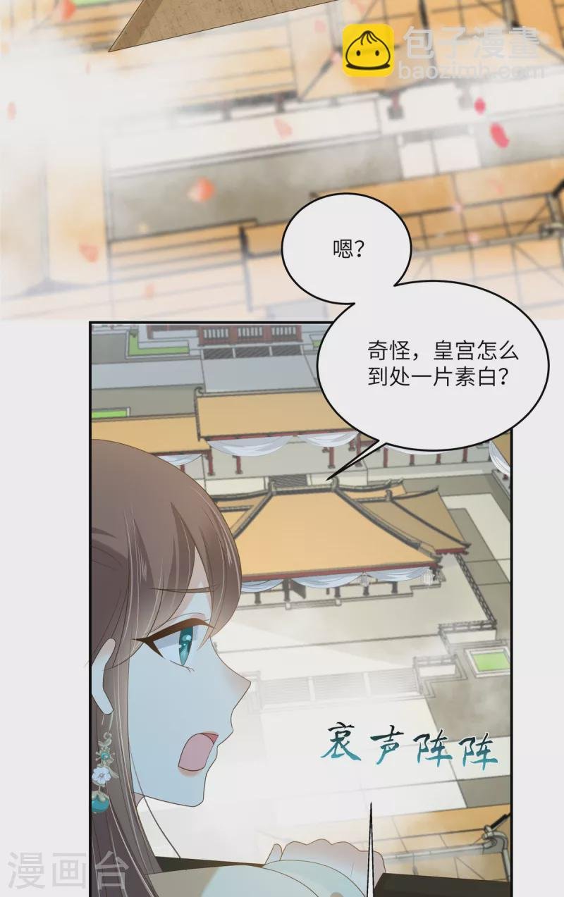 第228话 皇帝驾崩