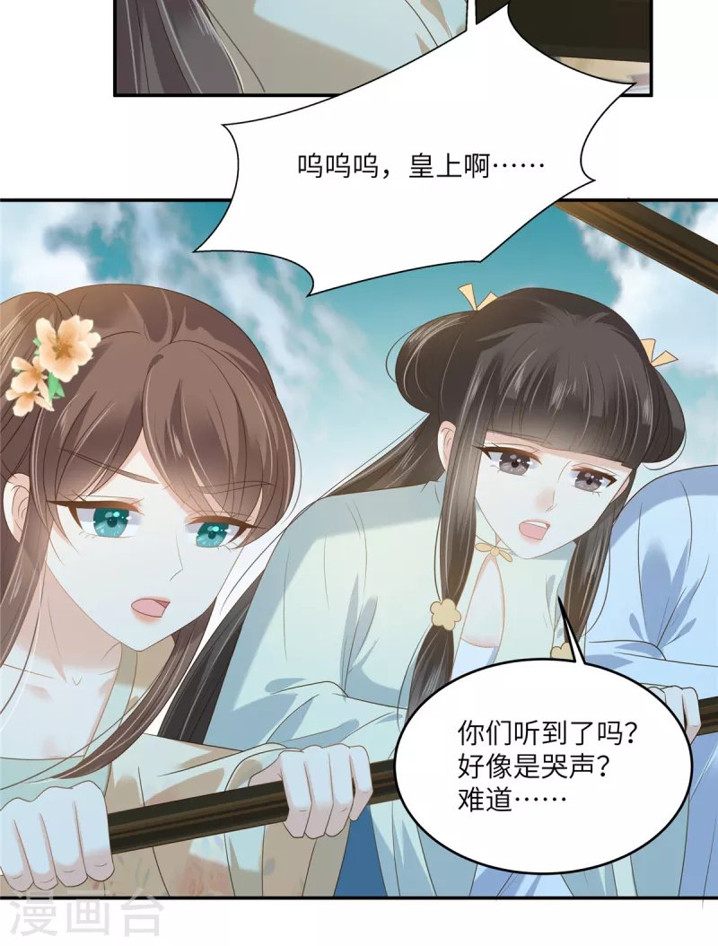 第228话 皇帝驾崩