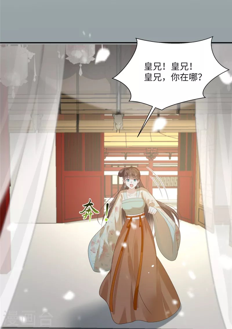 第228话 皇帝驾崩