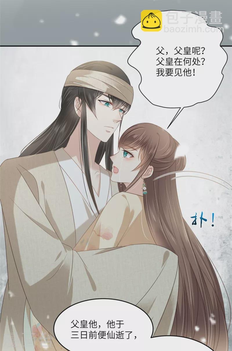 第228话 皇帝驾崩