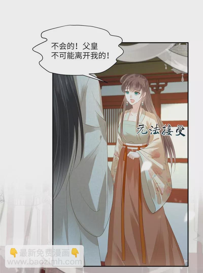 第228话 皇帝驾崩