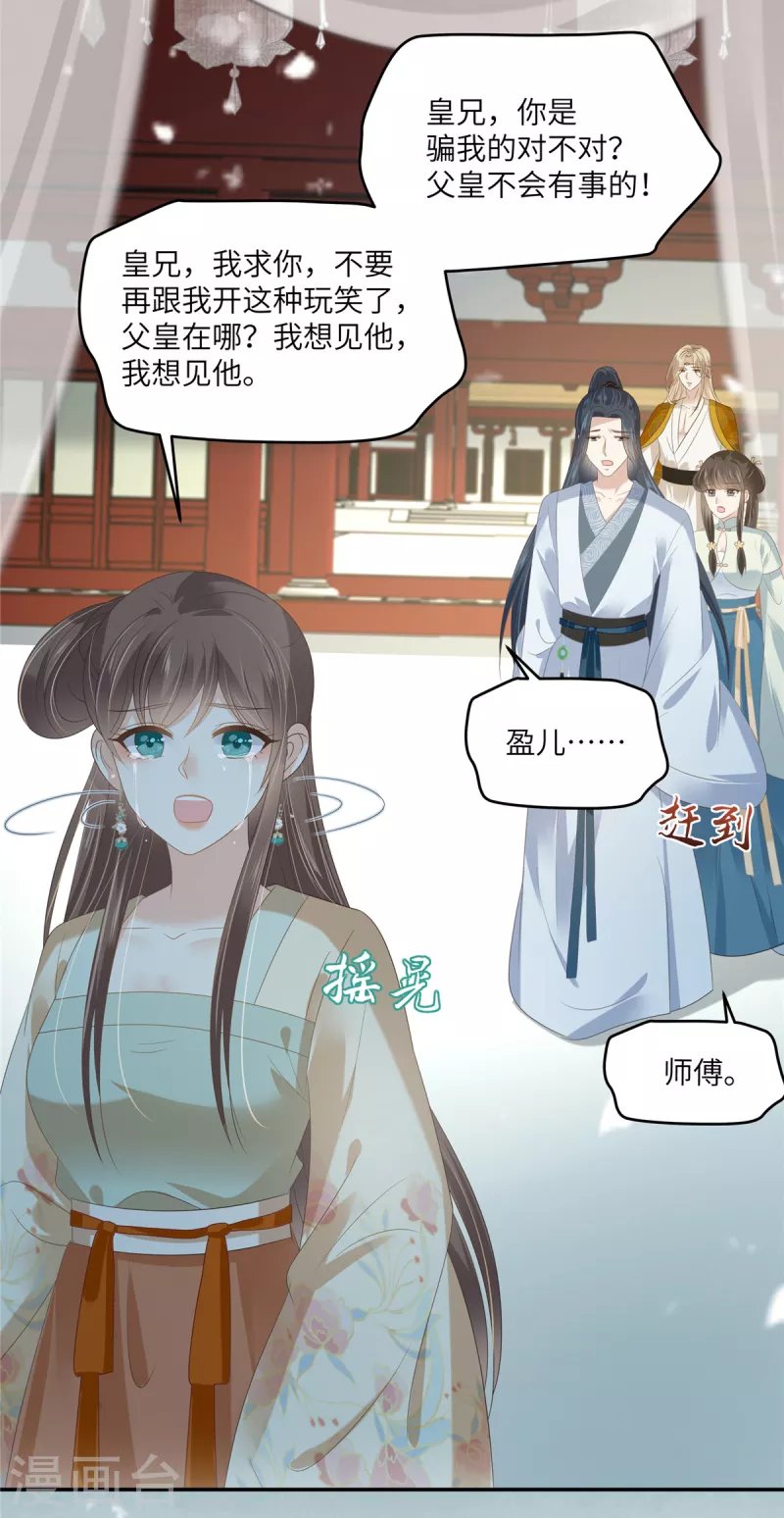 第228话 皇帝驾崩