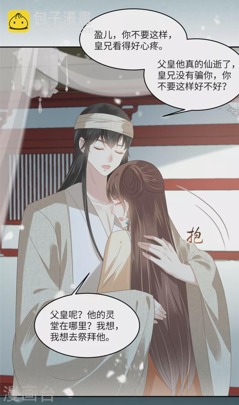 第228话 皇帝驾崩