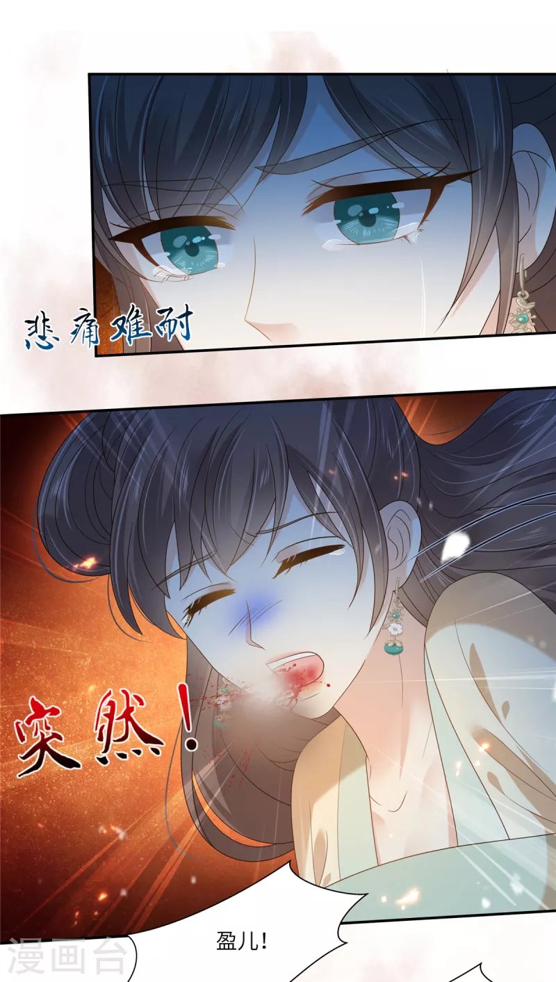第228话 皇帝驾崩