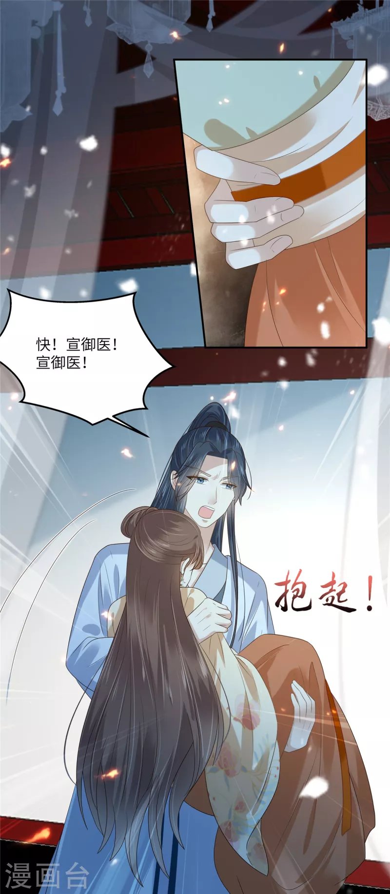 第229话 恢复记忆
