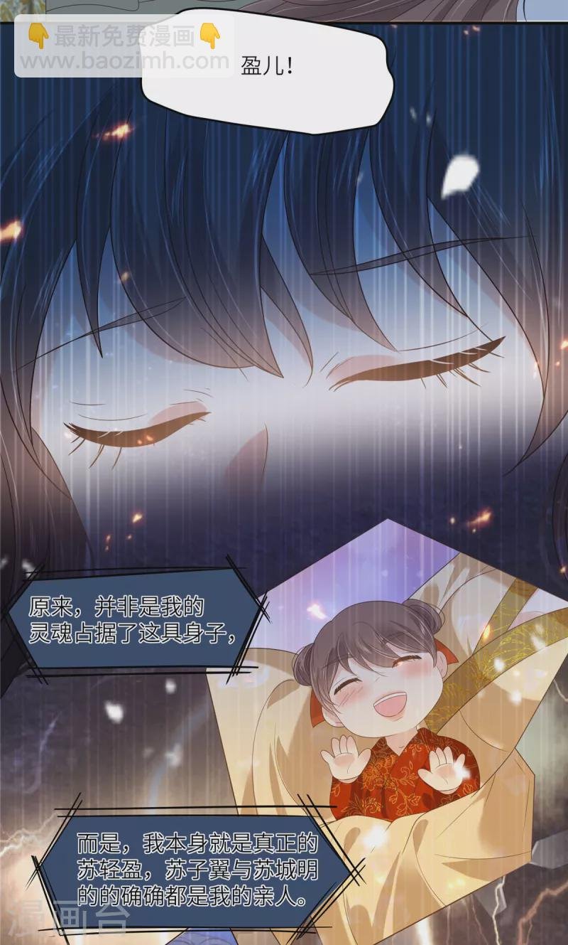 第229话 恢复记忆