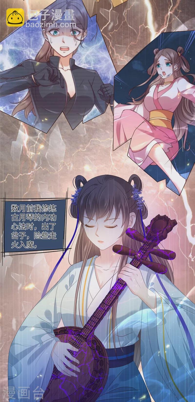 第229话 恢复记忆