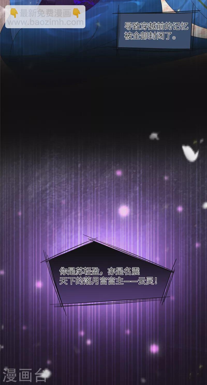 第229话 恢复记忆