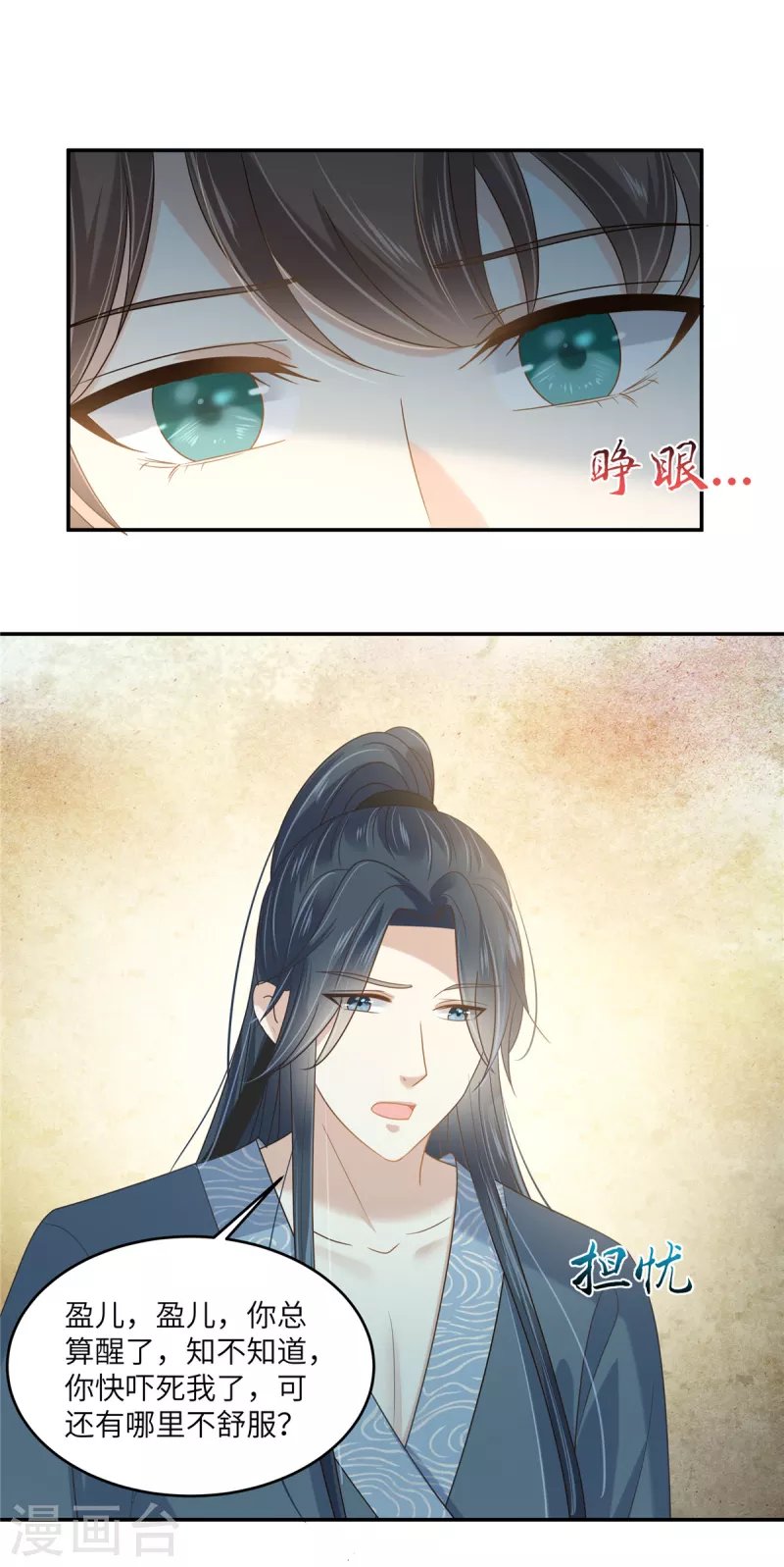 第229话 恢复记忆
