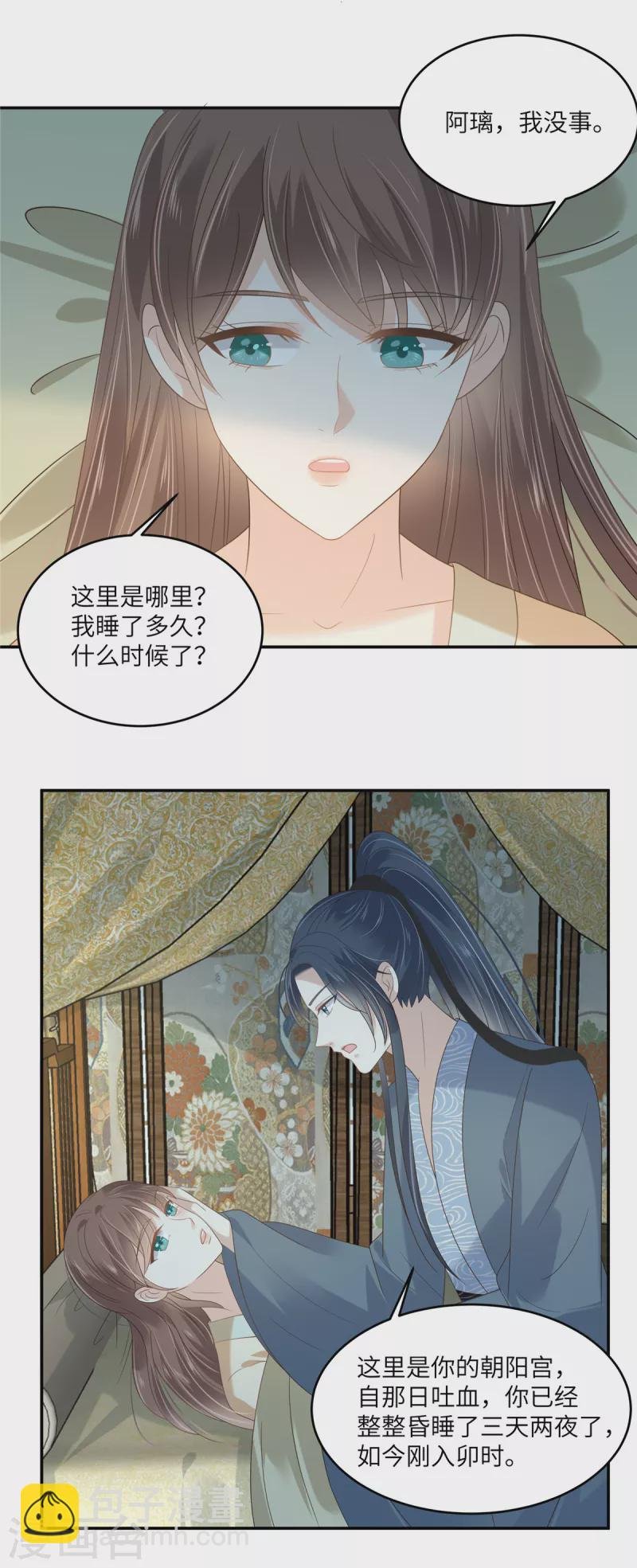 第229话 恢复记忆