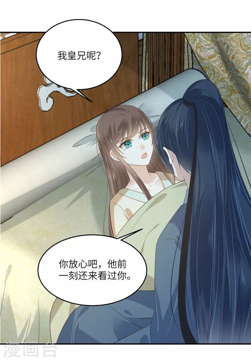 第229话 恢复记忆