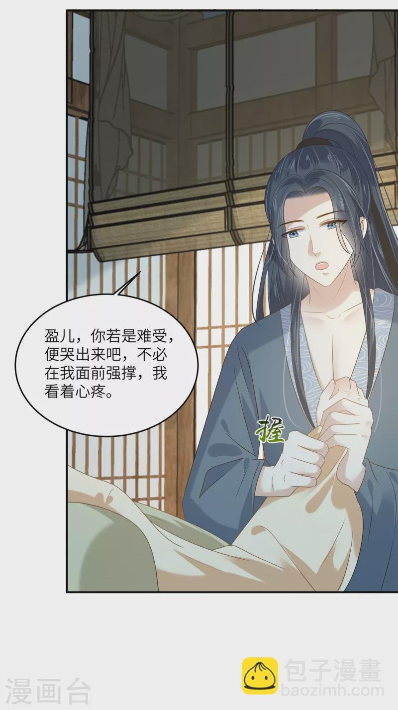 第229话 恢复记忆