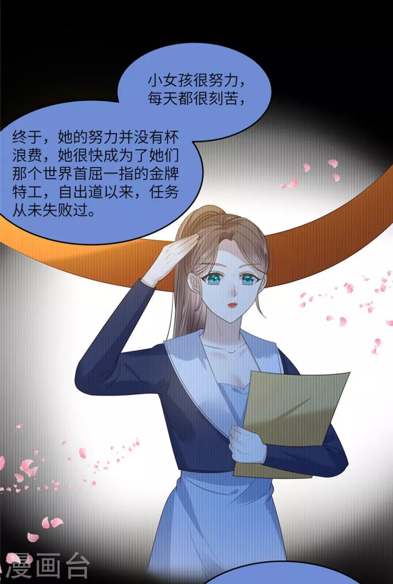 第229话 恢复记忆