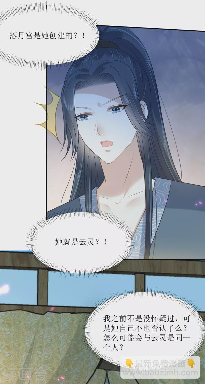 第229话 恢复记忆