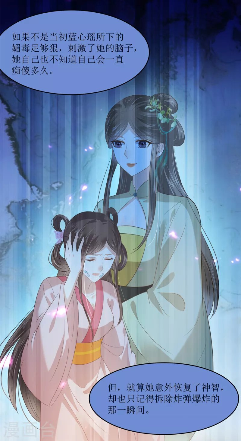 第229话 恢复记忆