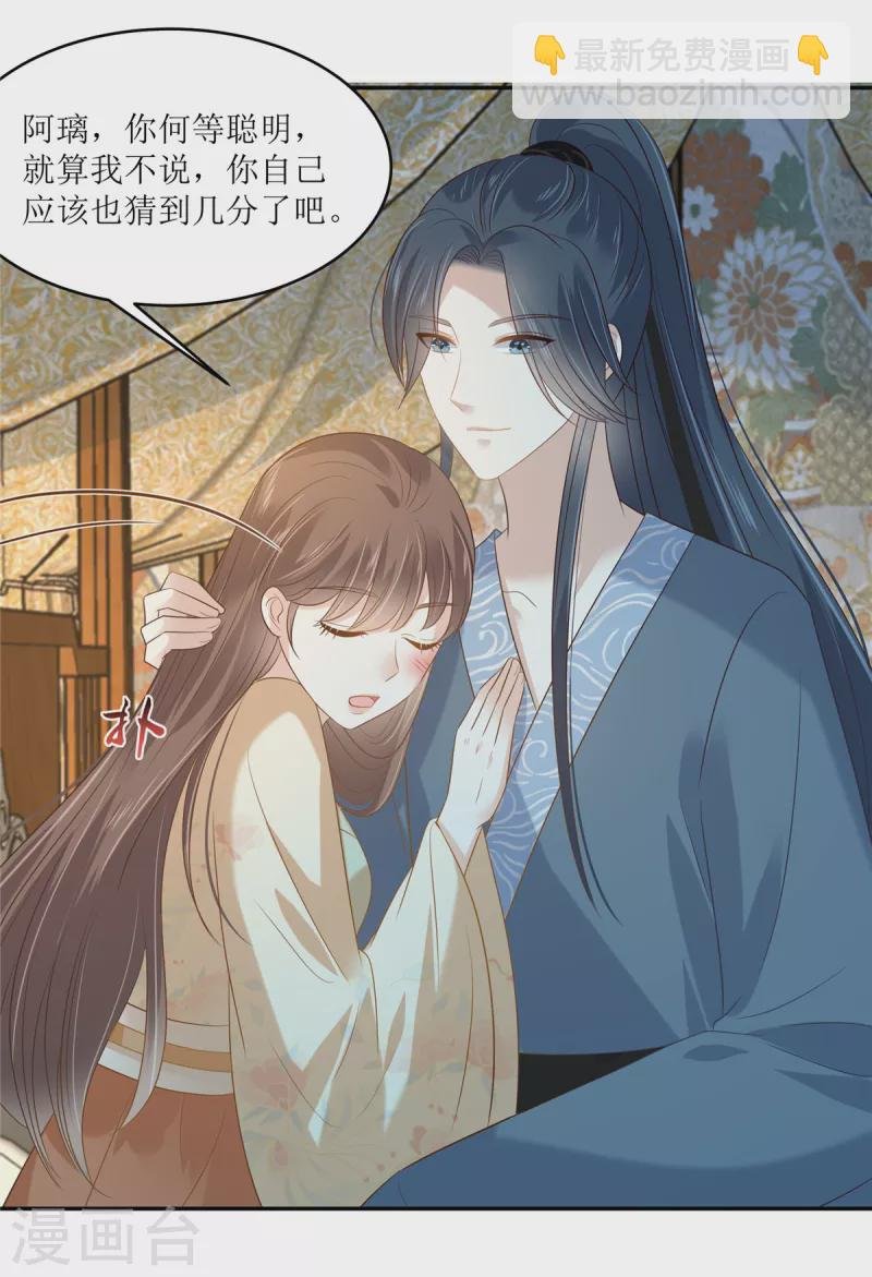 第230话 你是我的女人