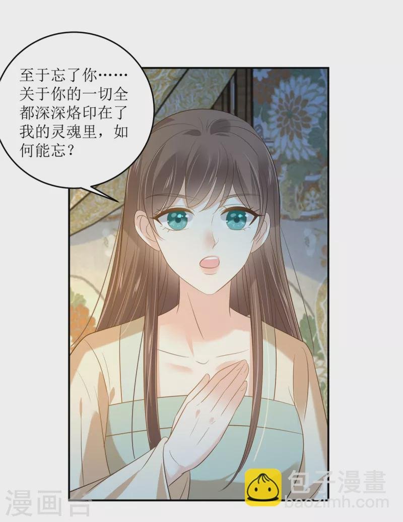 第230话 你是我的女人