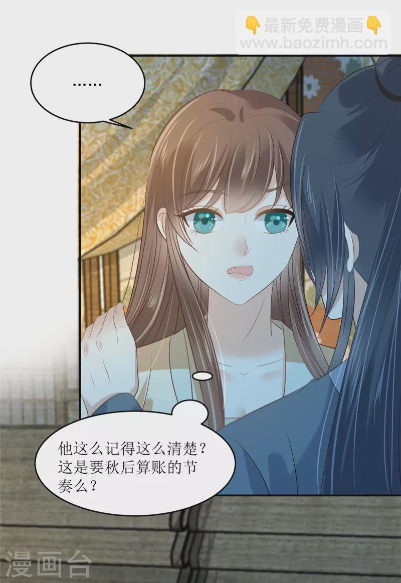 第230话 你是我的女人