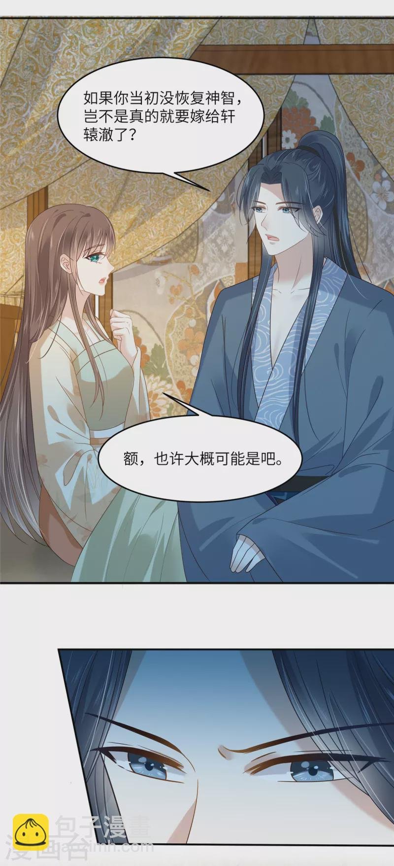 第230话 你是我的女人