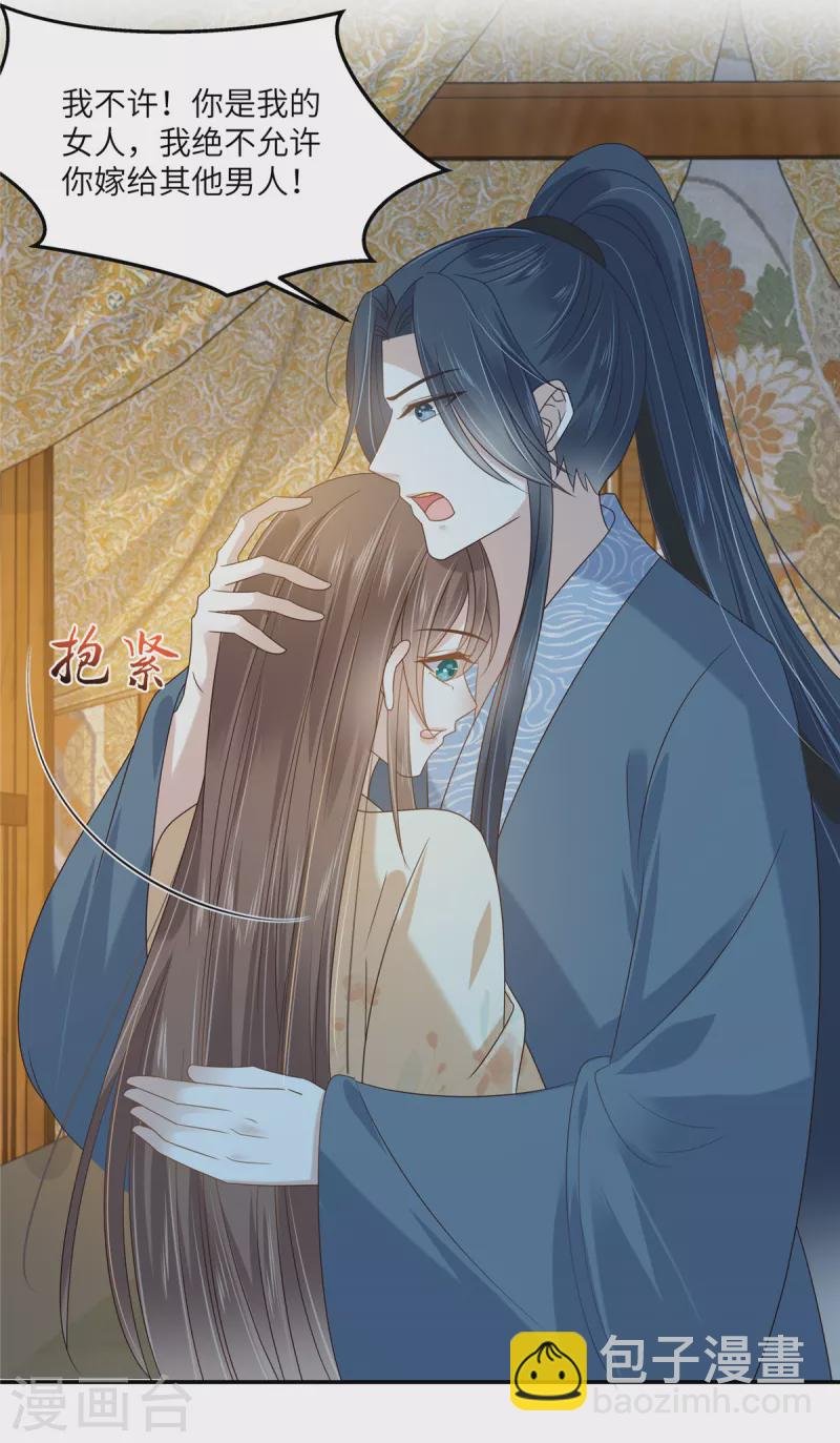 第230话 你是我的女人