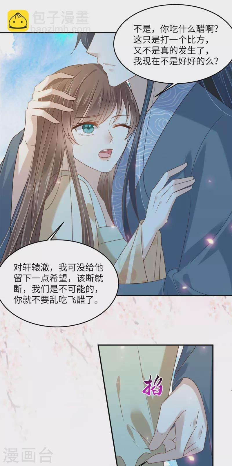 第230话 你是我的女人