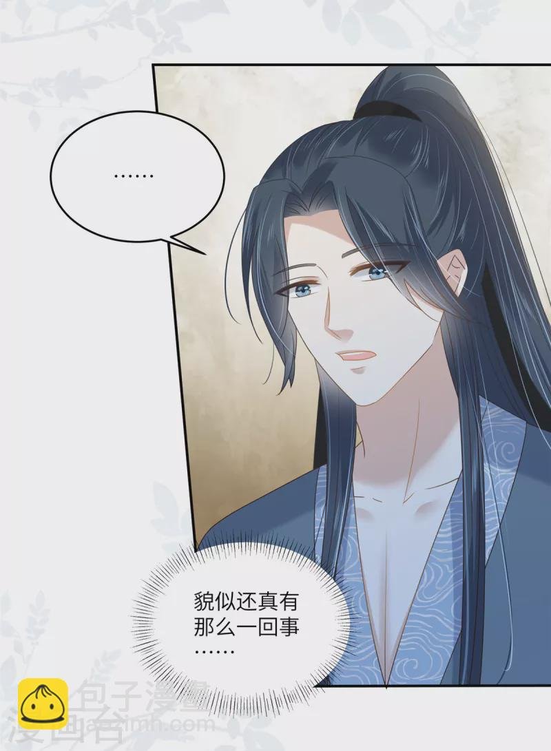 第230话 你是我的女人