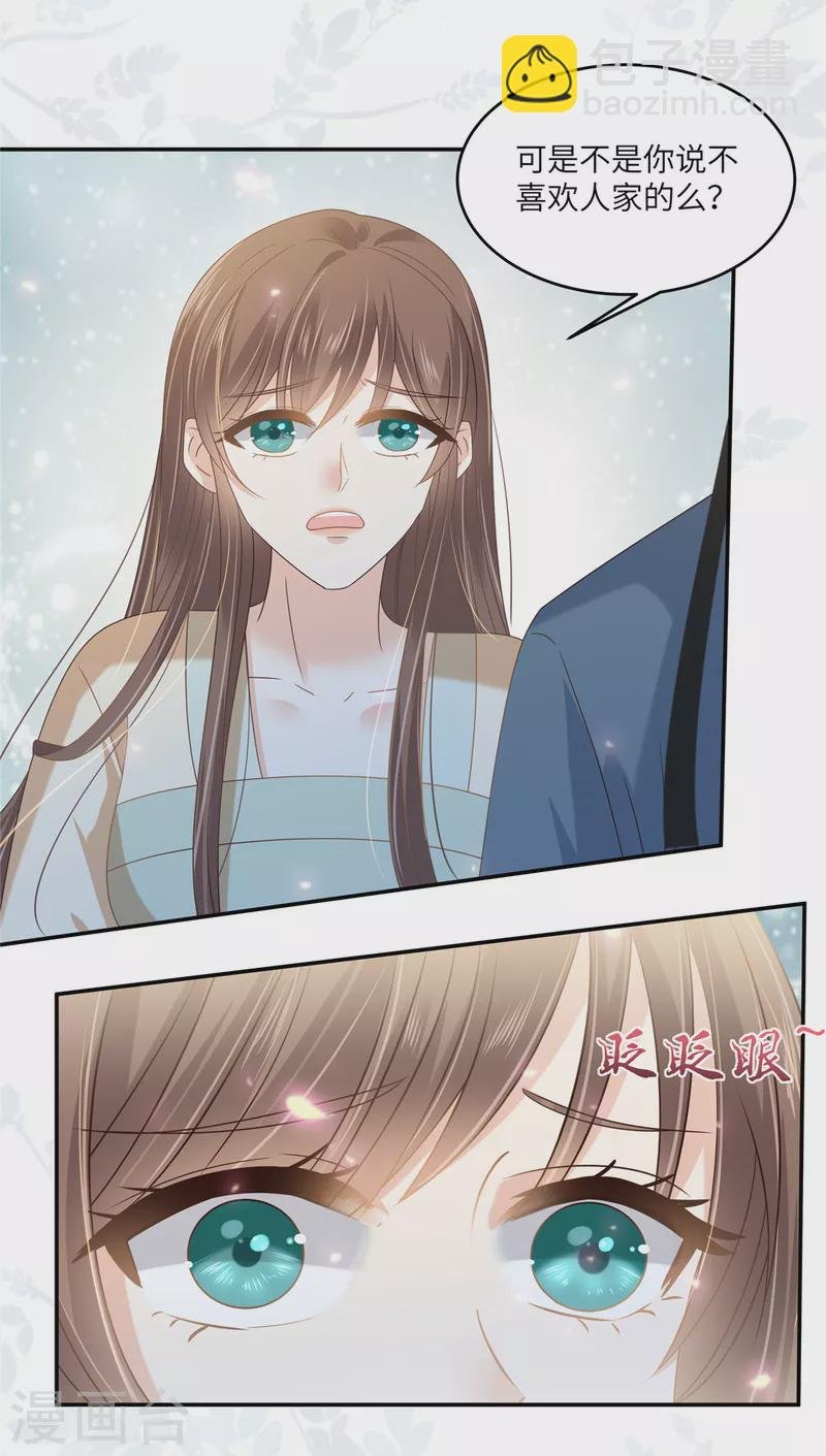 第230话 你是我的女人