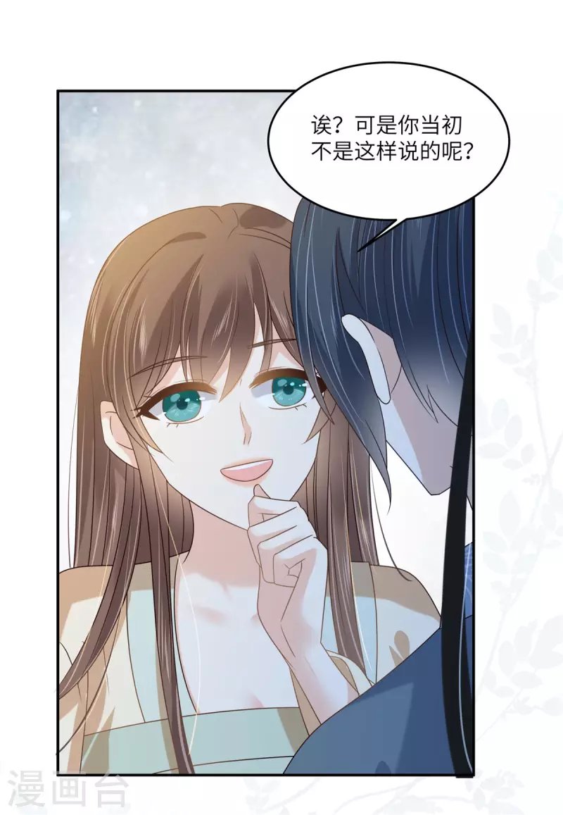 第230话 你是我的女人