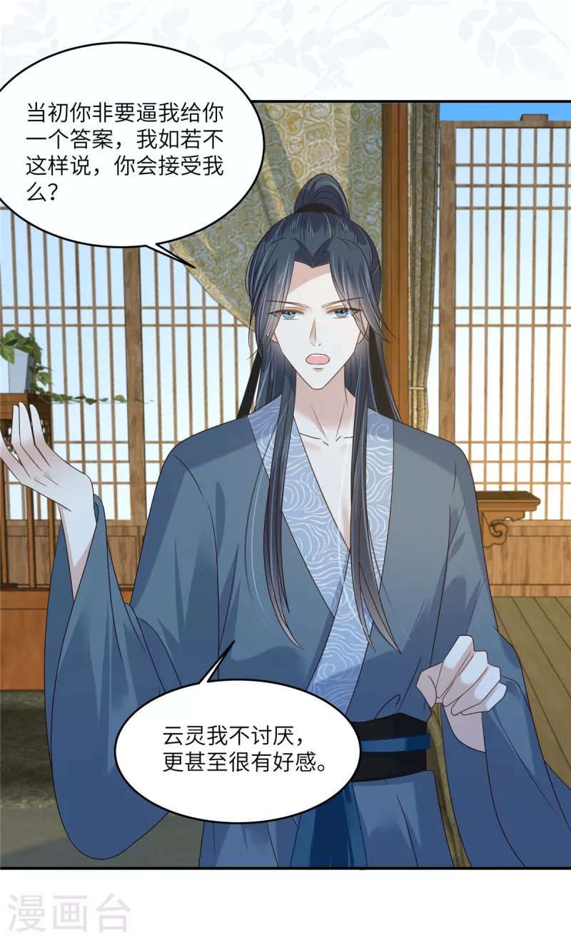 第231话 憋坏为夫