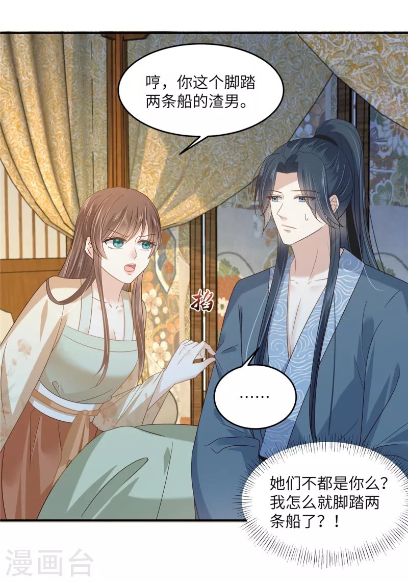 第231话 憋坏为夫