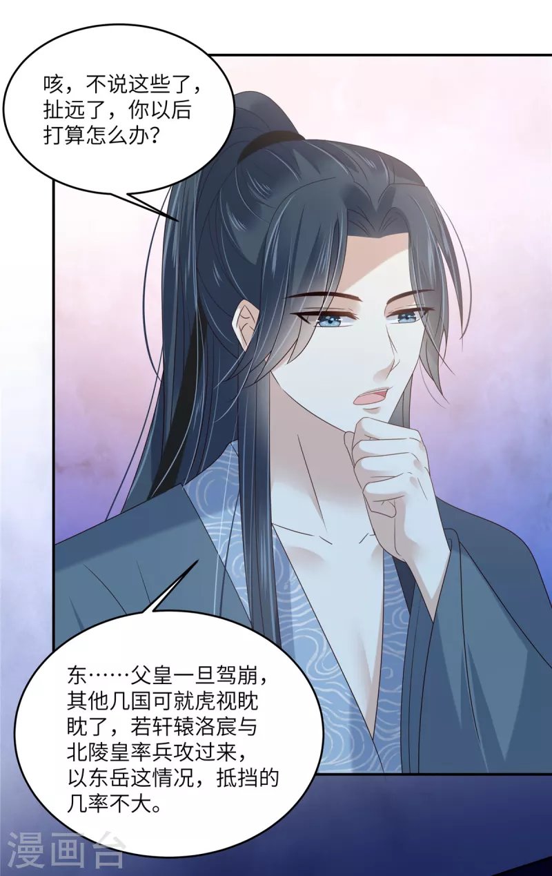 第231话 憋坏为夫