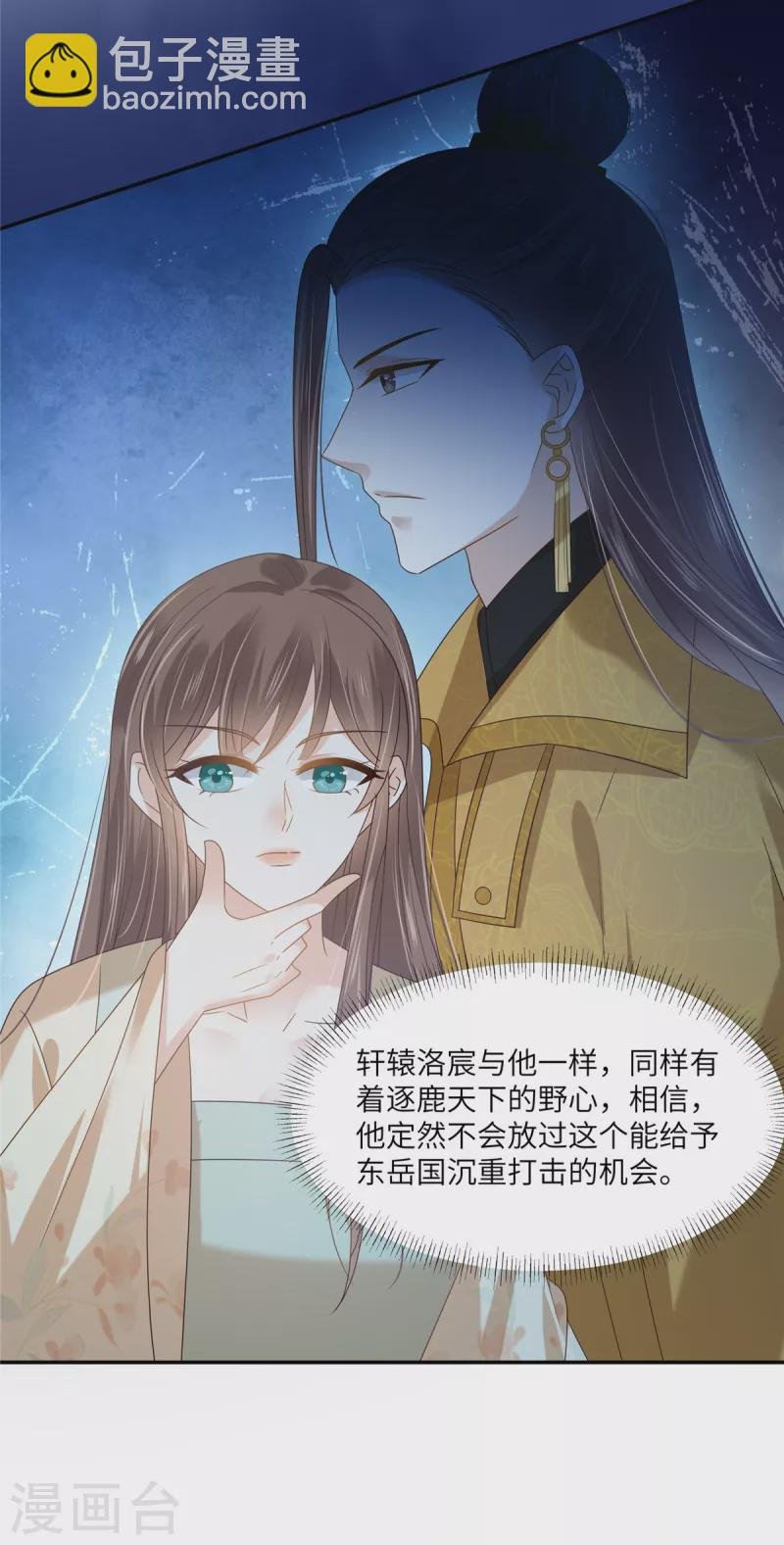 第231话 憋坏为夫