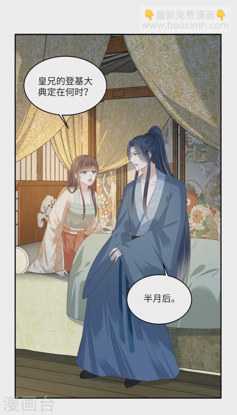 第231话 憋坏为夫