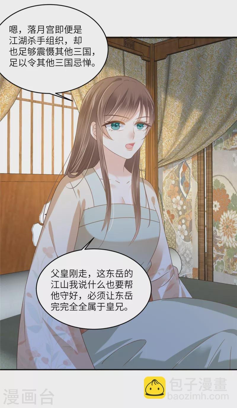 第231话 憋坏为夫
