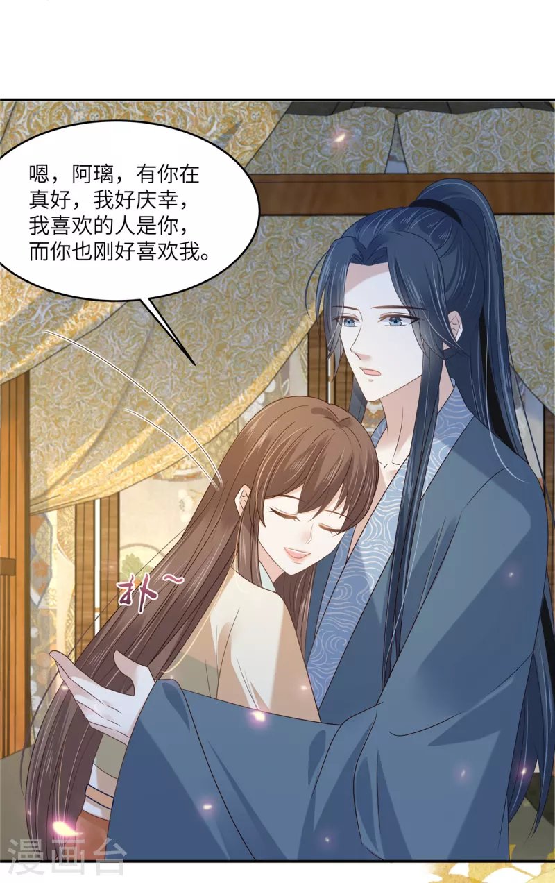 第231话 憋坏为夫