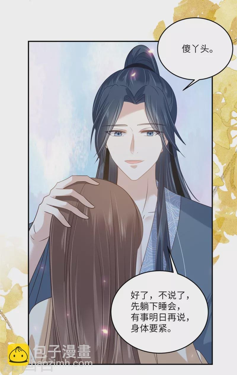 第231话 憋坏为夫