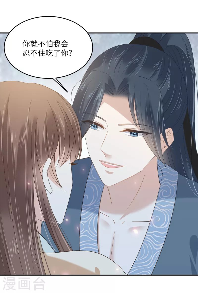 第231话 憋坏为夫